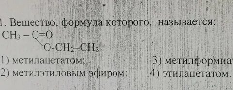 Метилэтиловый эфир