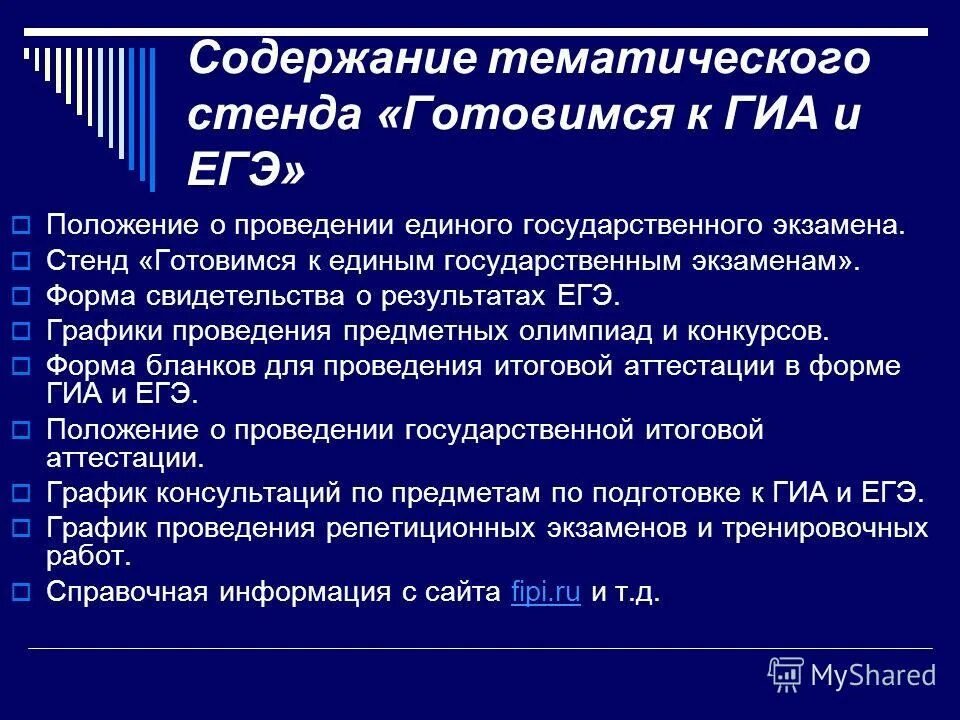 Группы подготовки гиа