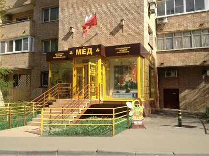 Улица меда