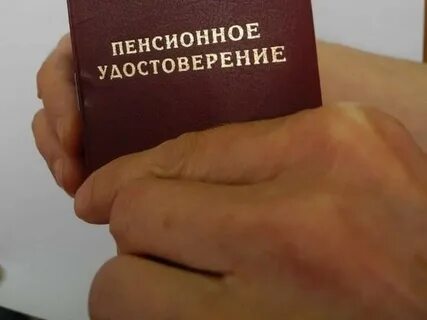 Надбавка к пенсии рб