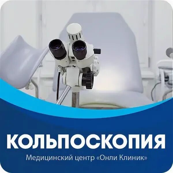 онли клиник нижний новгород ленина. онли клиник нижний новгород долгополова 17/38. онли клиник нижний новгород.