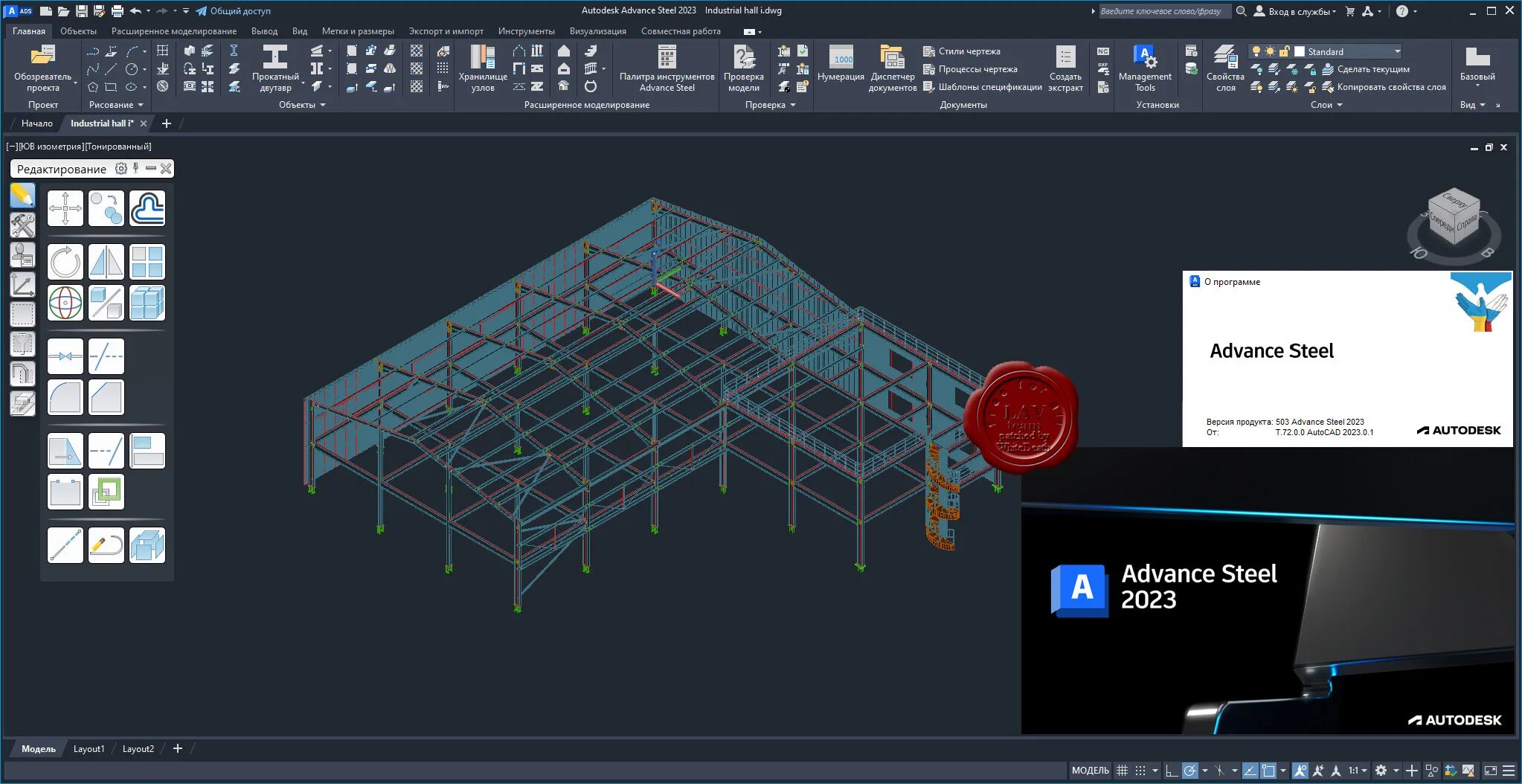 Autodesk advance. Autodesk advance steel 2025. autodesk advance steel 2025.0.1. кмд advance steel. автокад 2025.