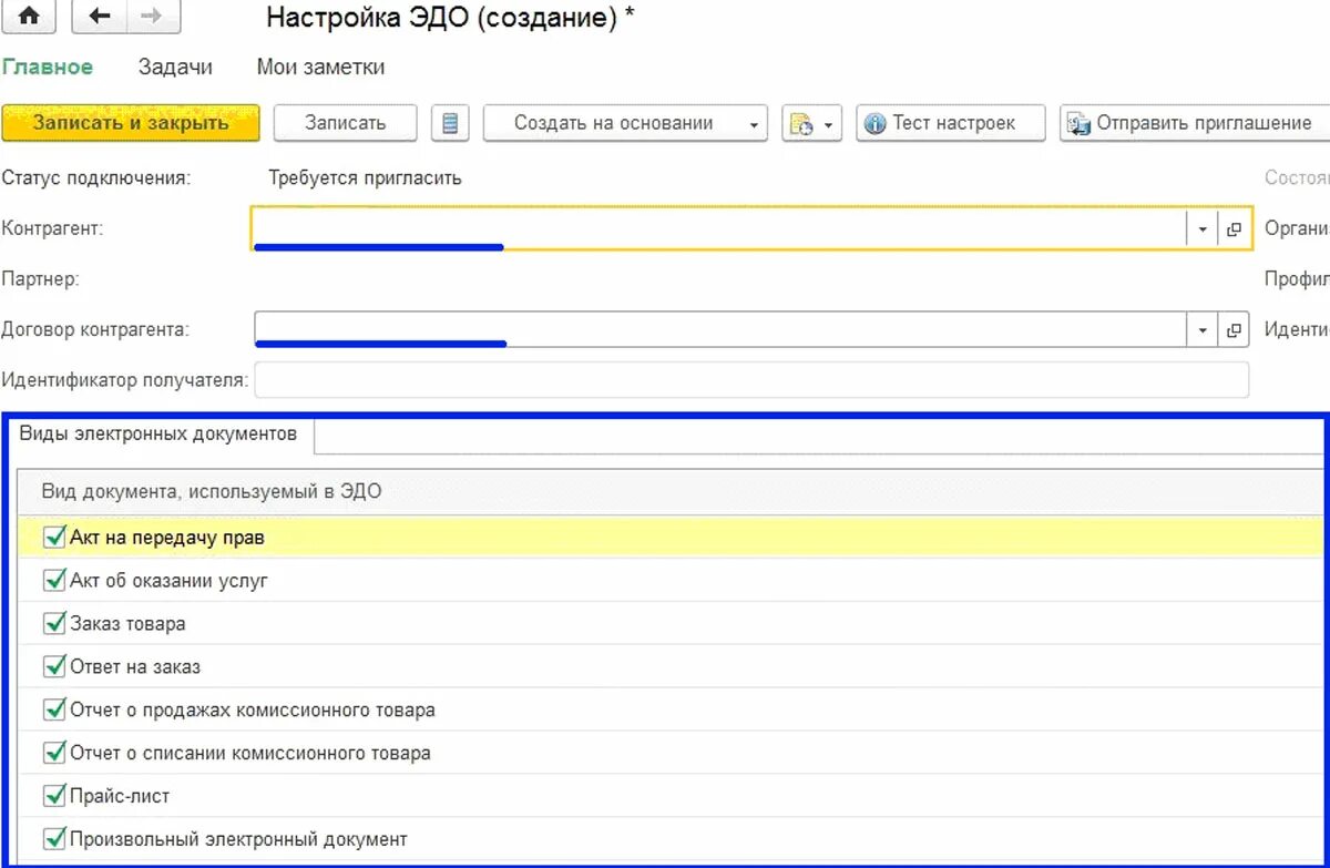 Вкладка Эдо в 1с. Настроить электронный документооборот в 1с 8.3. Эдо с контрагентами 1с. Загрузка электронных документов в 1с 8.3.