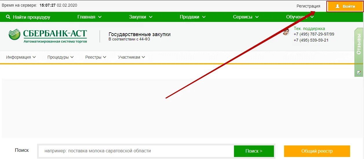 Сбербанк АСТ электронная торговая площадка. Сбербанк АСТ регистрация. Электронный открытый аукцион Сбербанк АСТ. Сбербанк АСТ личный кабинет. Сбербанк аст счет