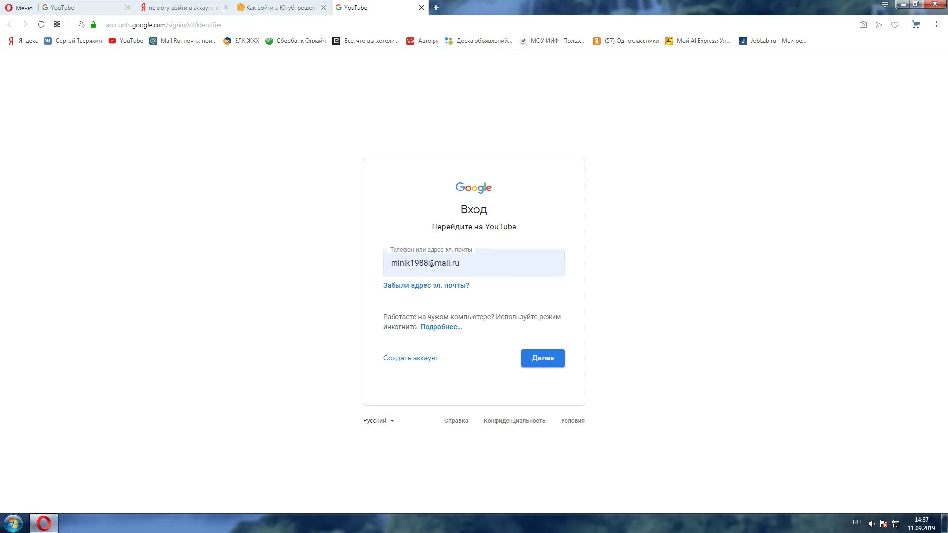 Не могу зайти в аккаунт ютуб. Зайти в ютьюб. Youtube войти. Как зайти в ютуб.