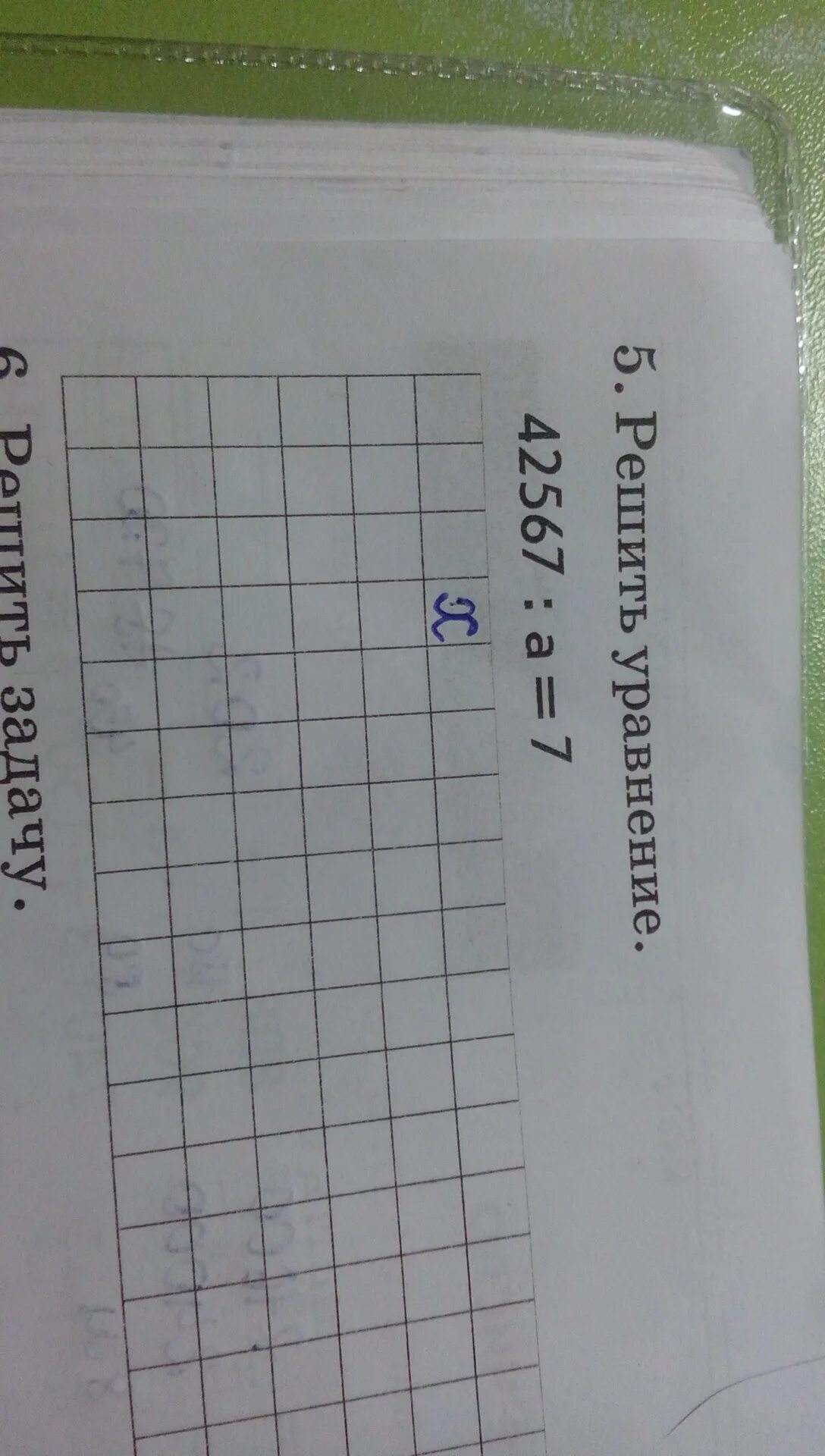 42567:А=7. Уравнение 42567:a=7. Решить уравнение 42567 поделить на а равно 7. Решить уравнение 42567 поделить на а равно 7 4 класс.