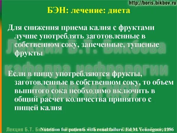 Белково энергетической мкб. Рассчитать степень белково энергетической недостаточности. Питание при белково-энергетической недостаточности. При белково-энергетической недостаточности II степени диета должна. Белково-энергетическая недостаточность мкб.