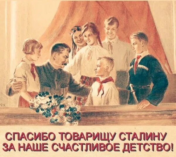 Спасибо юрок за счастливое. Спасибо юрок за счастливое. Спасибо за детство легенда. Союзмультфильм библиотека. Спасибо родному сталину за счастливое детство плакат.