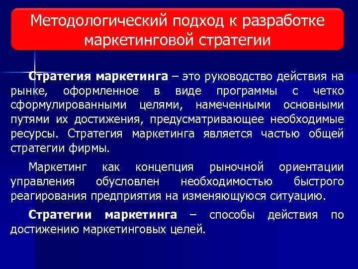 Функции методологического подхода. Основные методологические подходы к изучению гражданского общества. методологические подходы маркетинга. методологические подходы к изучению истории. методологическими подходами к экономическому анализу являются.