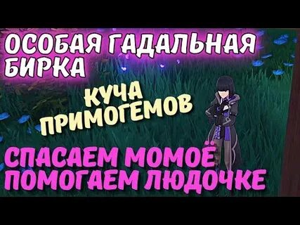 Квест особая гадальная бирка