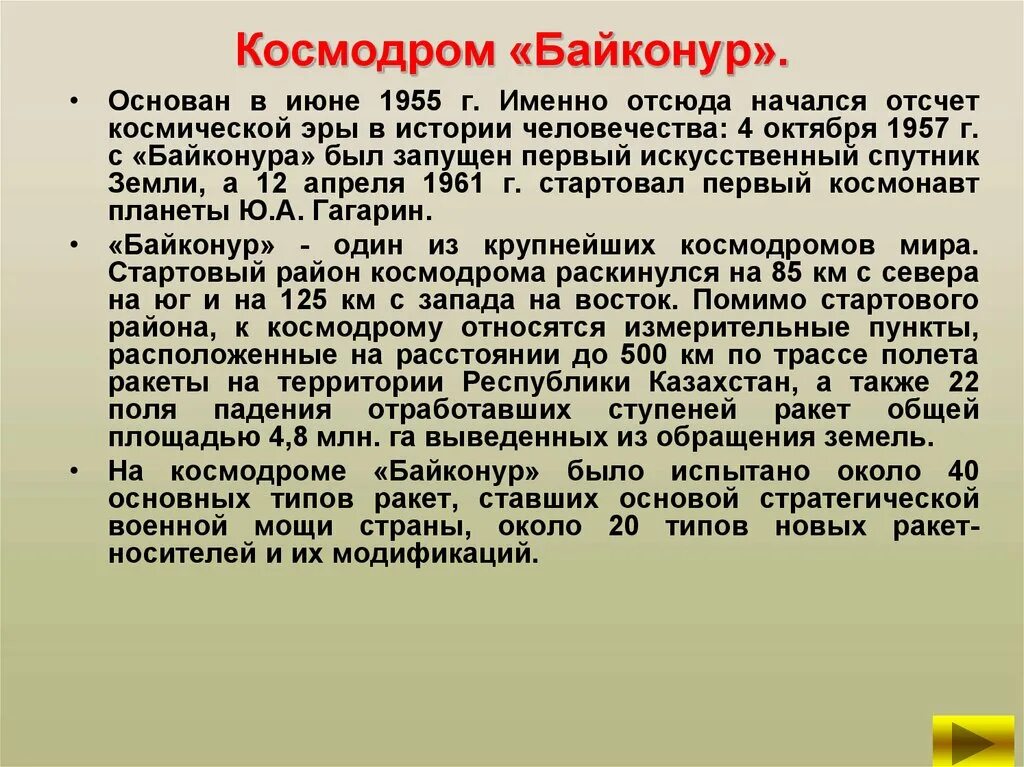 Переводчик казахско-русский голосовой. Словарь казахского языка. Капчагай перевод с казахского. Словарь русско-казахский. Байконур перевод с казахского на русский слова.