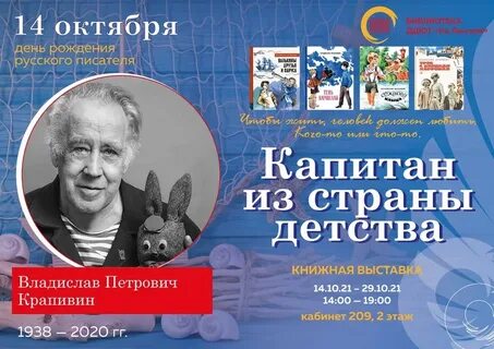 Премия крапивина