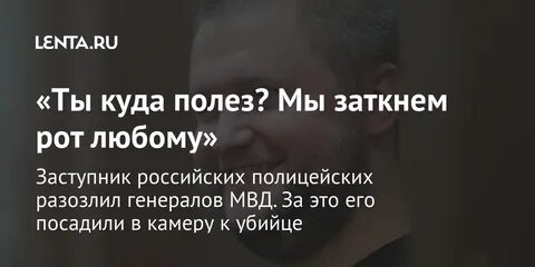 Куда я полез