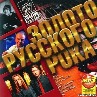 Лучшие рок песни 90 2000