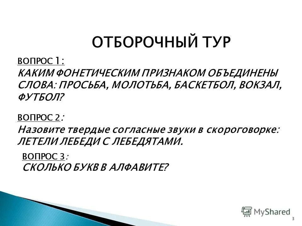 Соединенные слова. Летели лебеди с лебедятами Твердые согласные звуки. Летели лебеди с лебедятами Твердые согласные звуки в скороговорке. Летели лебеди с лебедятами скороговорка. С лебедятами Твердые согласные.