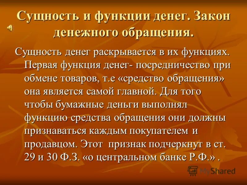 закон денежного обращения формула. денежное обращение закон денежного обращения. сущность денежного обращения. закон денежного обращения в экономике. закон денежного обращения маркса формула.