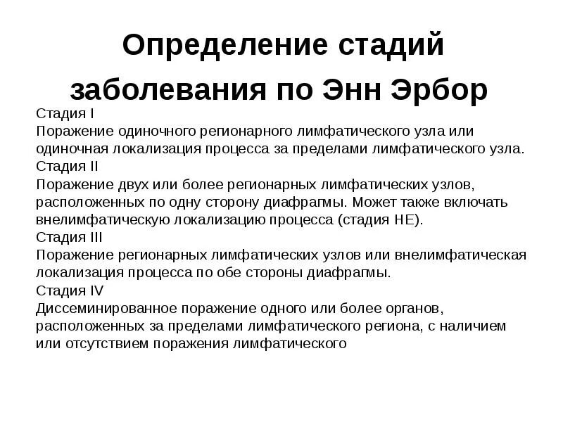 Лимфопролиферативное заболевание что это такое прогноз. Лимфопролиферативные заболевания. Классификация лимфопролиферативных заболеваний. Симптомы лимфопролиферативных заболеваний. Лимфопролиферативные заболевания стадии.