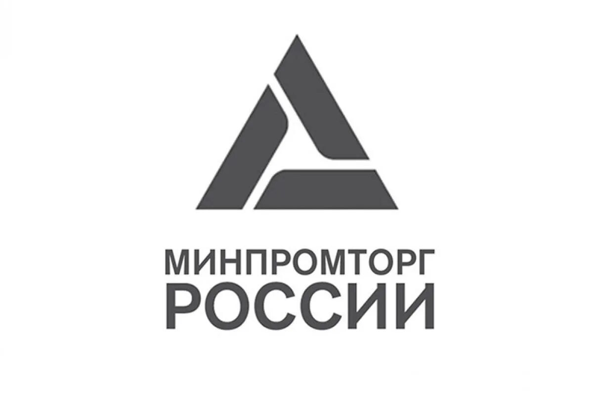 Министерство промышленности и торговли РФ герб. Эмблема Министерства промышленности РФ. Минпромторг России. Министерство промышленности и торговли лого. Сайт министерства торговли рф