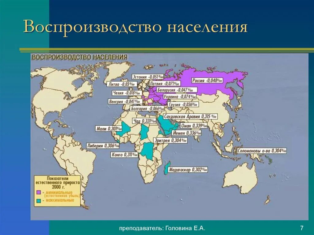 Направления географии населения. Типы воспроизводства населения России карта. 1 И 2 Тип воспроизводства населения на карте. Воспроизводство населения карта.