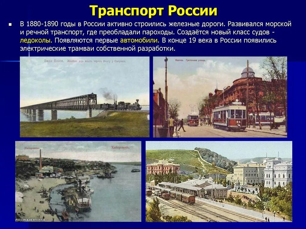 Россия 1880-1890. Россия 1880 год. Россия 1890. Россия 1880-1890гг.