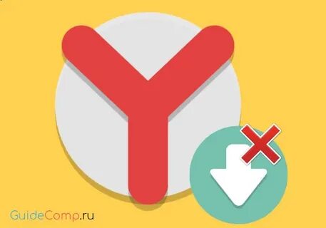 Что делать если пишет загрузка прервана