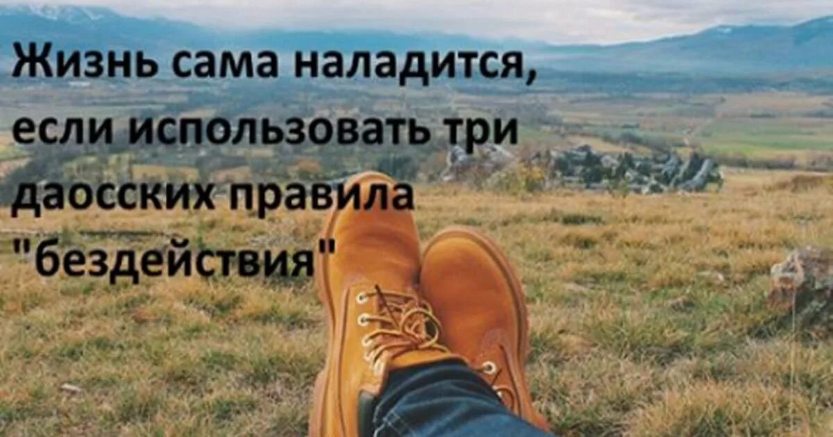 Статус все наладится. Скоро все наладится. Жизнь налаживается какими то странными путями. По любому все в жизни наладится. Статусы про налаживание жизни.