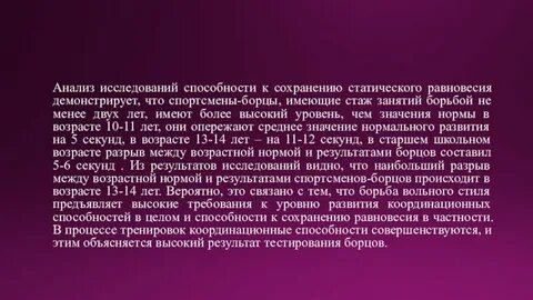 Что является основным средством воспитания координационных способностей