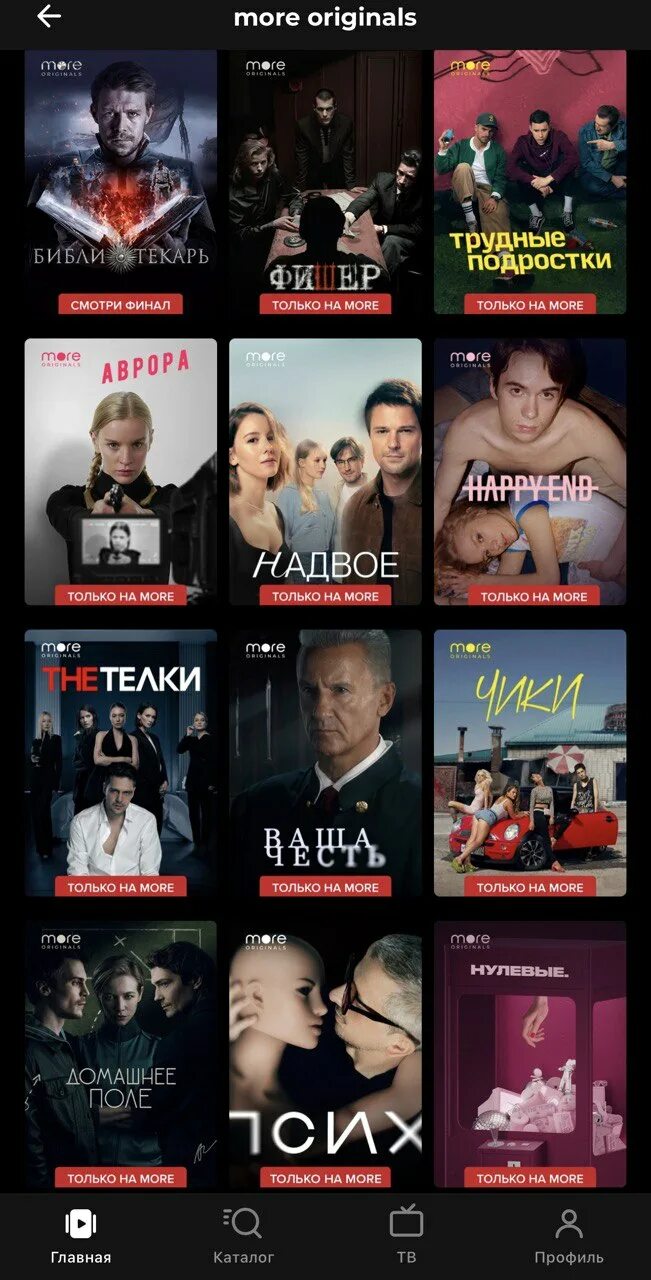 Море тв подписка. Море тв подписка. Море тв подписка. Tv (6 месяцев). Подписка море тв кинопоиске.