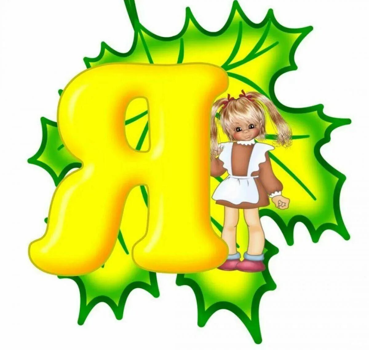 Лет т н