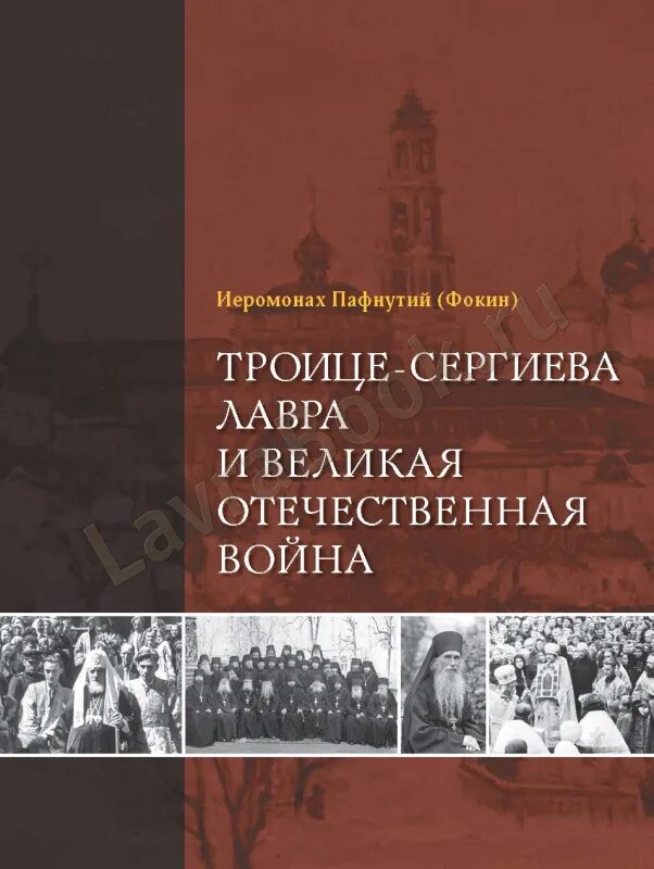книга-альбом «троице-сергиева лавра». флоренский троице-сергиева лавра и россия. ризница троице-сергиевой лавры музей. книга троице-сергиева лавра. троице сергиева лавра книги.