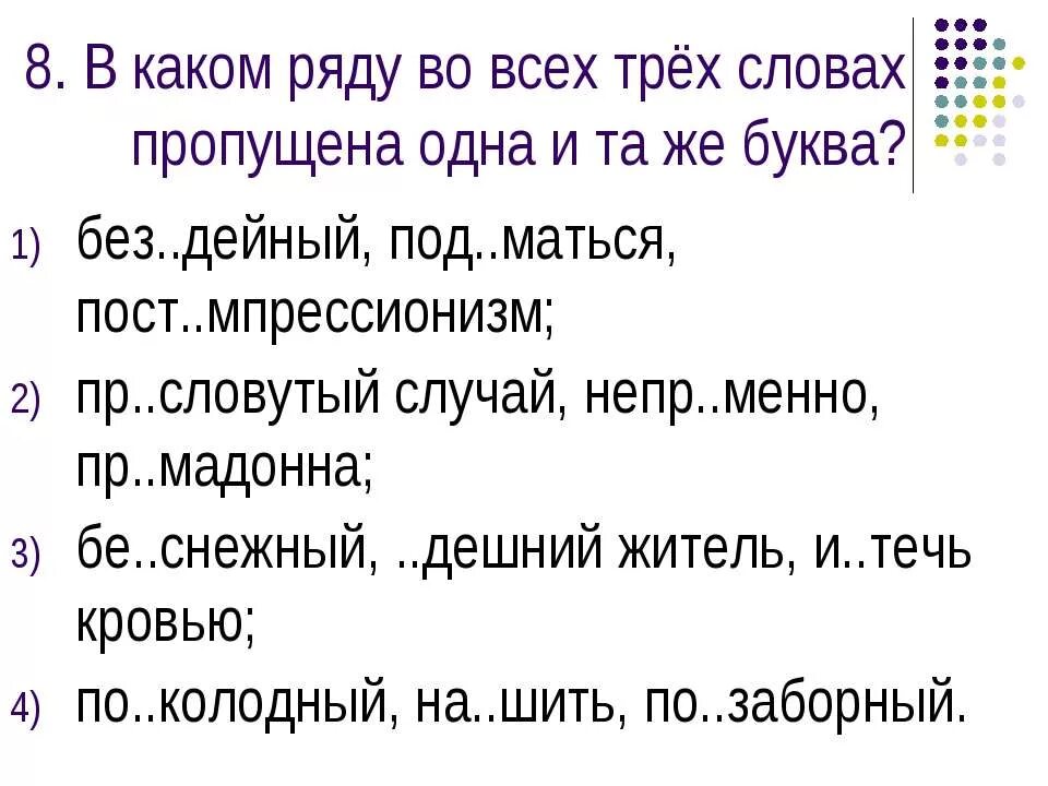 Какие слова пропущены в следующем тексте