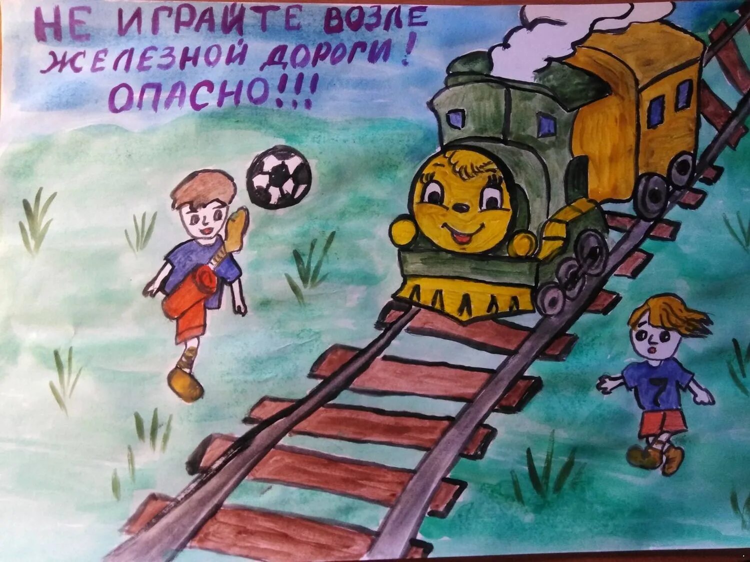 Железные дороги 3 класс. Железная дорога рисунок. Конкурс рисунков на тему железная дорога. Детская железная дорога рисунок. Иллюстрации для детей на тему железная дорога.