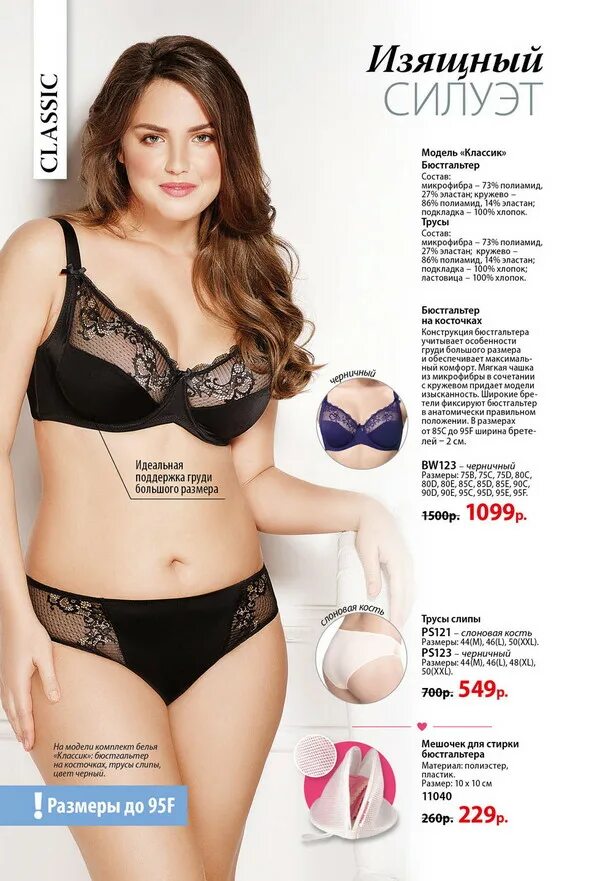 75b размер. Размер груди. 80d размер бюста. Бюстгальтер 2 размер. Размер груди 75b.