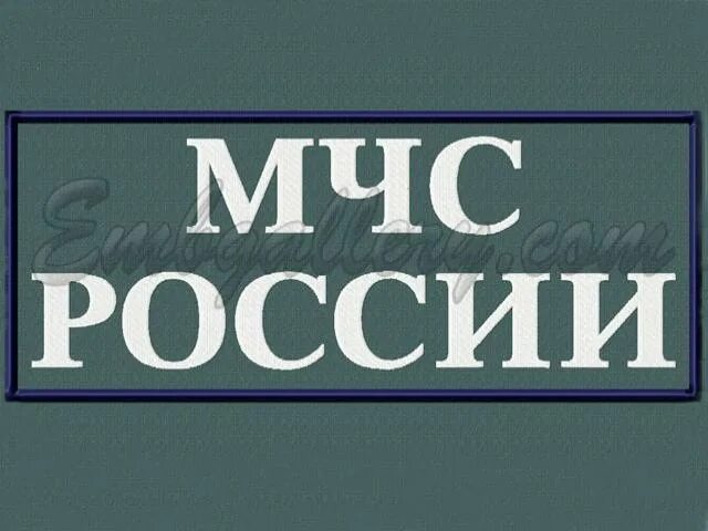 МЧС России надпись. МЧС России шрифт. Надпись МЧС России на спину. Трафарет надписи МЧС.