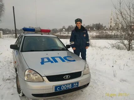 Дежурный кострома