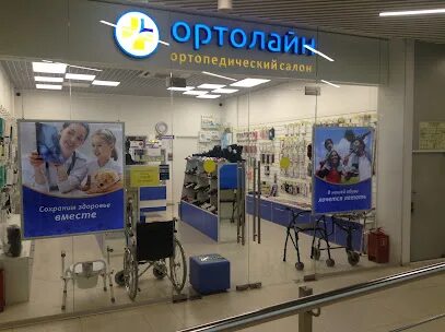 Ортолайн румянцево. Ортолайн логотип. Ортолайн ортопедический салон. Ортолайн ортопедический салон в румянцево. Ортолайн ортопедический салон москва.