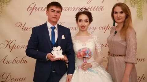 Регистрация брака в 2024 году