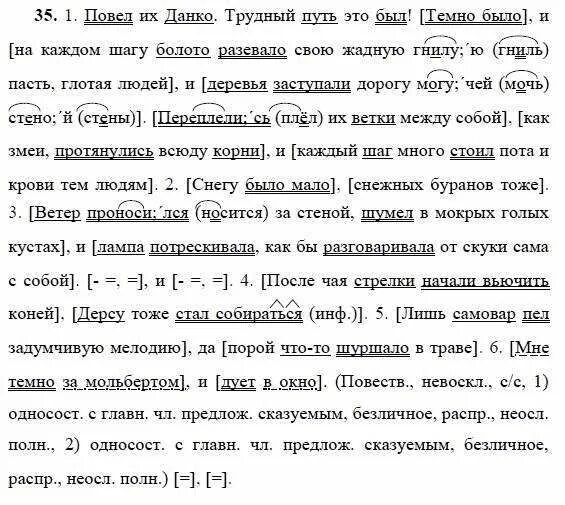 решебник по русскому языку 9 класс пичугов