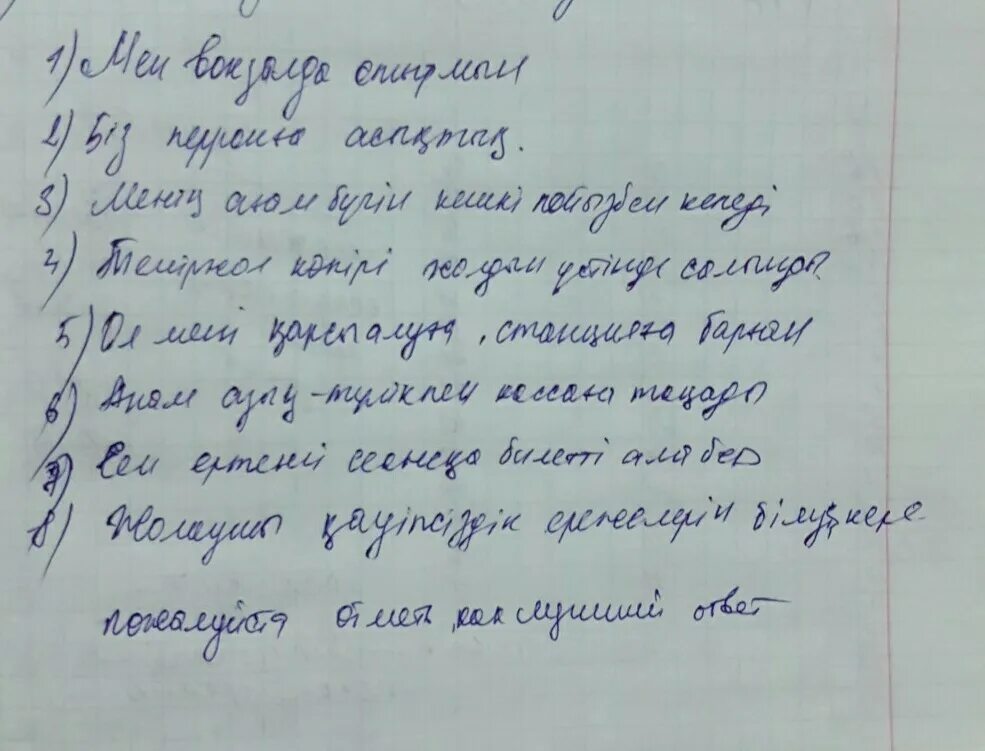 Предложение со словом вокзал. Предложение со словом перрон. Придумать предложение со словом перрон. Придумать предложение со словом вокзал.