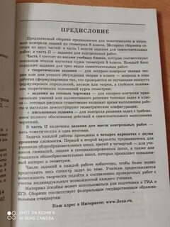 Геометрия сборник заданий для тематического и итогового