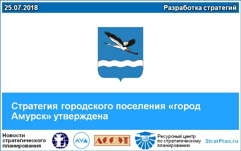 герб города амурска хабаровского края. численность амурск. численность г. улица ленина в амурске. городское поселение город амурск.