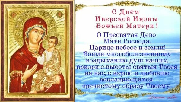 Пресвятая дево мати