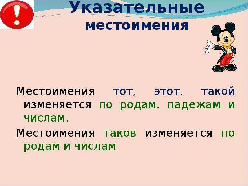 План сообщения о местоимении как части речи. Местоимение как часть речи 7 класс.  Специфика местоимения как части речи. Картинка местоимение как часть речи. Местоимение как часть речи 4 класс.