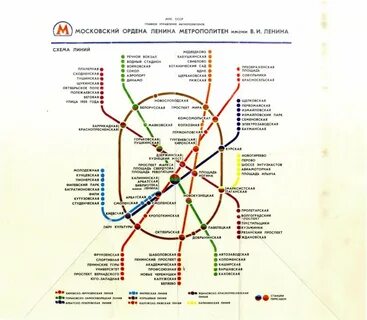 Метро имена