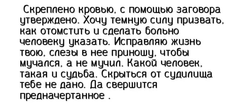 навести проклятие на человека. каку навести порчу на человека. как навестнавести порчу на человека. как на висти порчу на человека. сильная порча врагу.