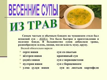 Йава чувашское блюдо