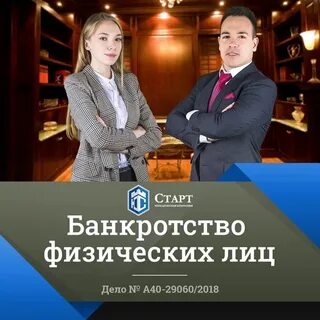 Стартовой отзывы