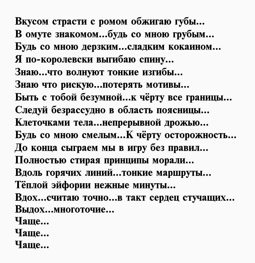 Я безумно тебя люблю стихи. Страстные стихи мужчине. Я безумно тебя люблю стихи мужчине. Я люблю тебя безумно стихи любимому мужчине.