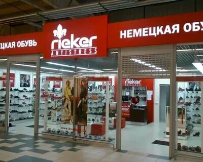 Адреса немецких магазинов в москве