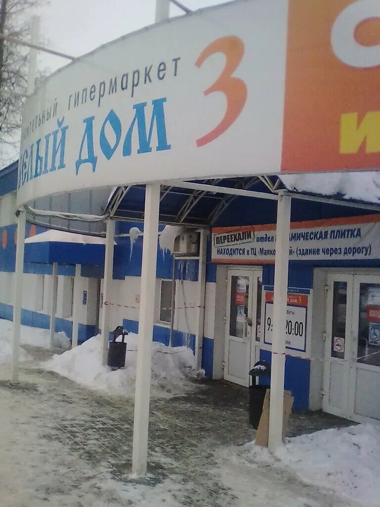 Белый дом степана разина. Калуга белый дом каталог товаров с ценами. Тц белый дом калуга. Калуга белый дом каталог товаров с ценами. Калуга белый дом каталог товаров с ценами.